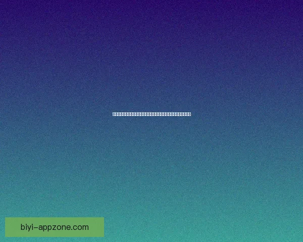 必一体育篮球引领全新赛事体验打造激情竞技与专业分析平台服务升级