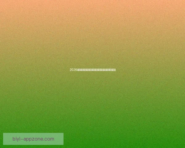 2026世界杯小组赛完整赛程解析与强队对决前瞻精彩看点汇总