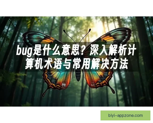 必一体育官网最新动态 深入解析平台优势与用户体验