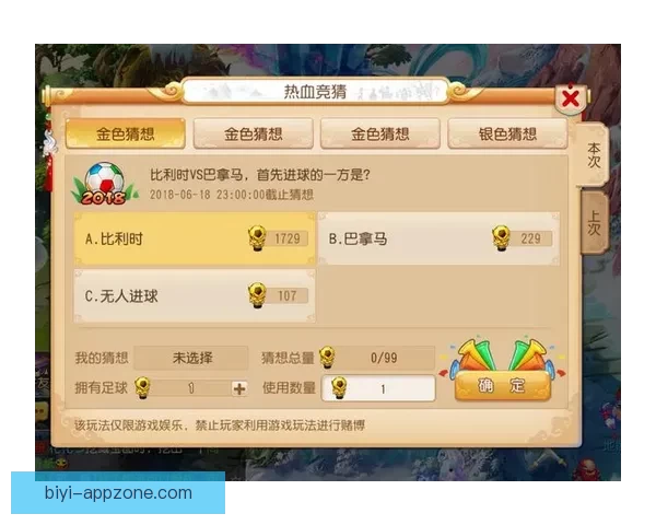 燃情世界杯竞猜狂欢，赢取丰厚奖品等你来挑战