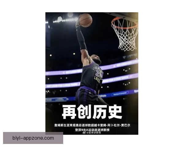 詹姆斯轰35分9记三分创近16年罕见纪录悍将爆发登顶队史第一人