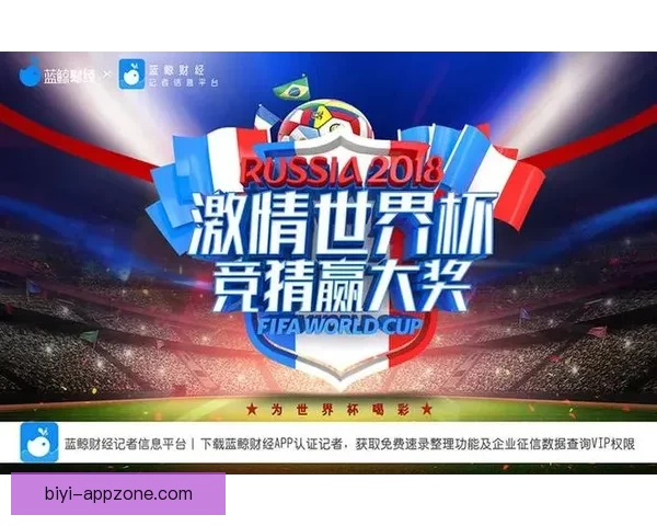 最新世界杯竞猜平台推荐助你精准预测赛事走向赢取大奖