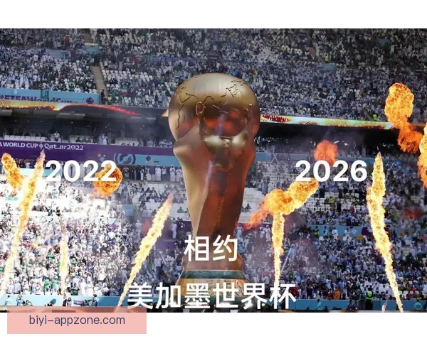 美加墨世界杯竞猜平台全面解析与热门玩法攻略