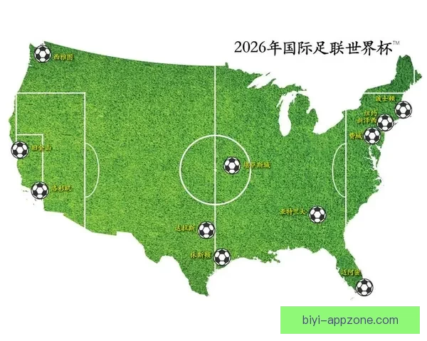 2026年国际足联世界杯精彩赛程与全球球迷狂欢盛况揭秘 2026年国际足联世界杯精彩赛程与全球球迷狂欢盛况揭秘