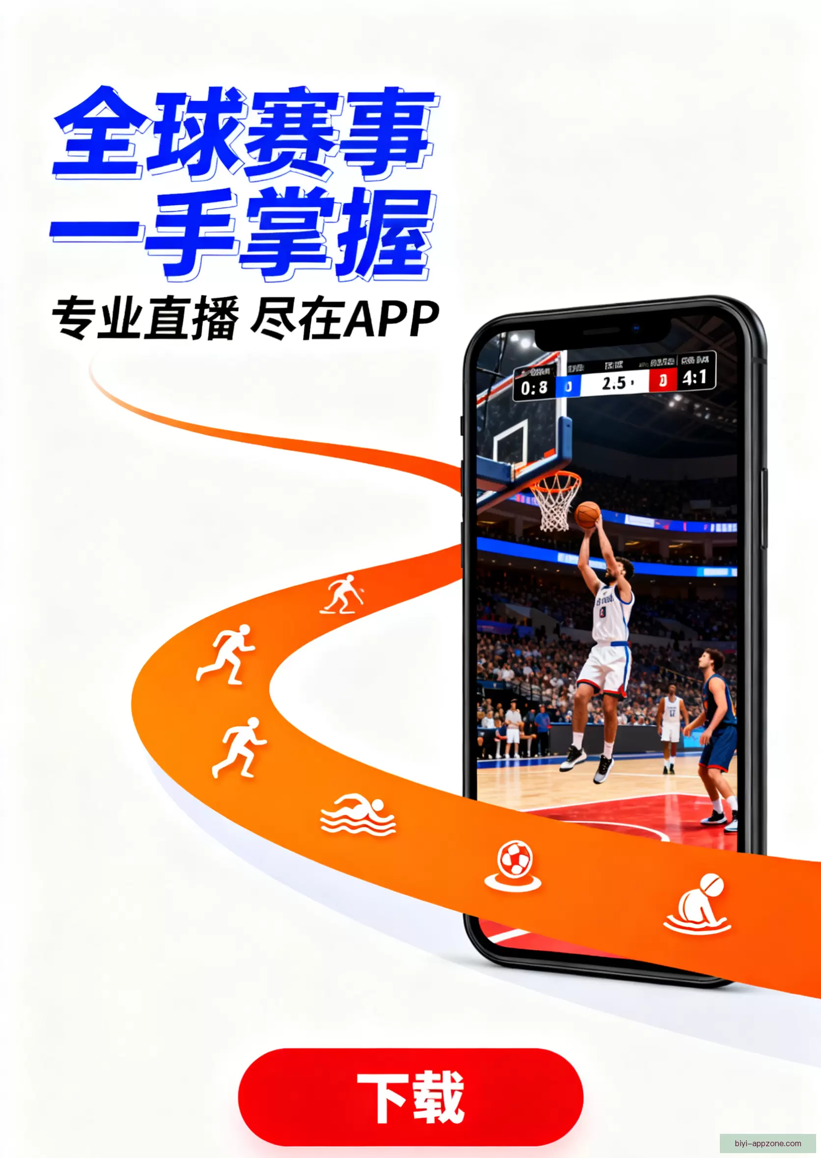 APP下载官方通道